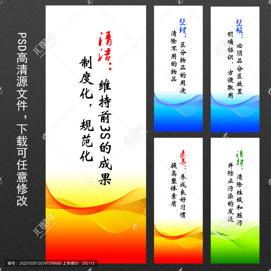 企業(yè)標(biāo)語5s管理法