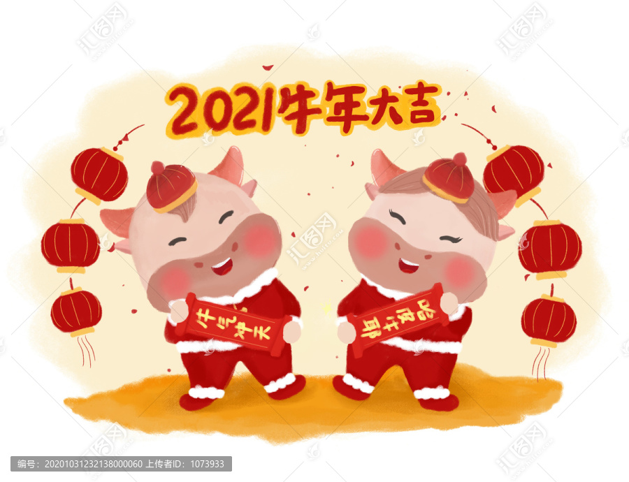 2021牛年插画台历恭贺新禧