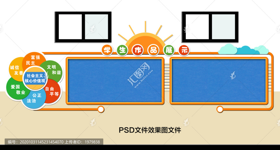 学校作品展