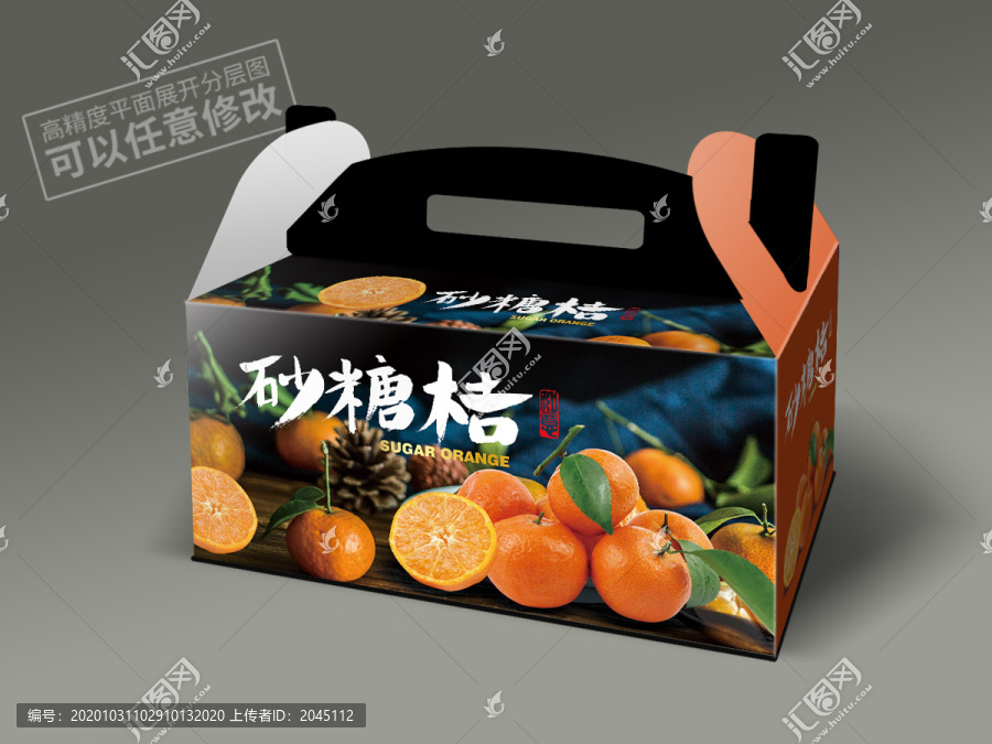 砂糖桔包裝平面展開圖