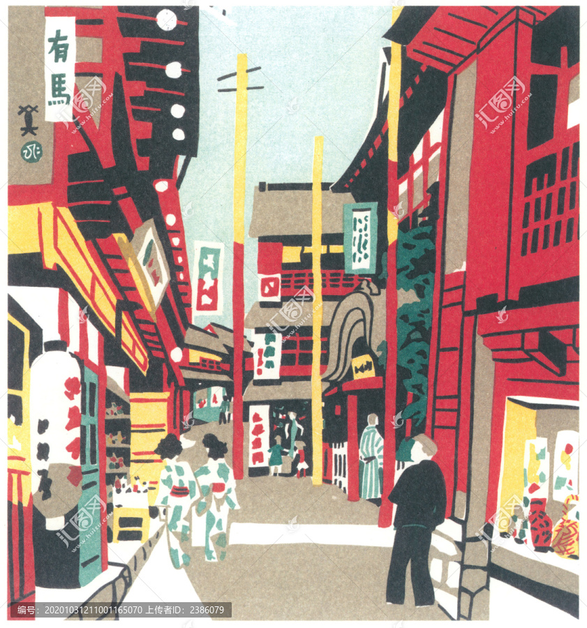 川西英有馬
