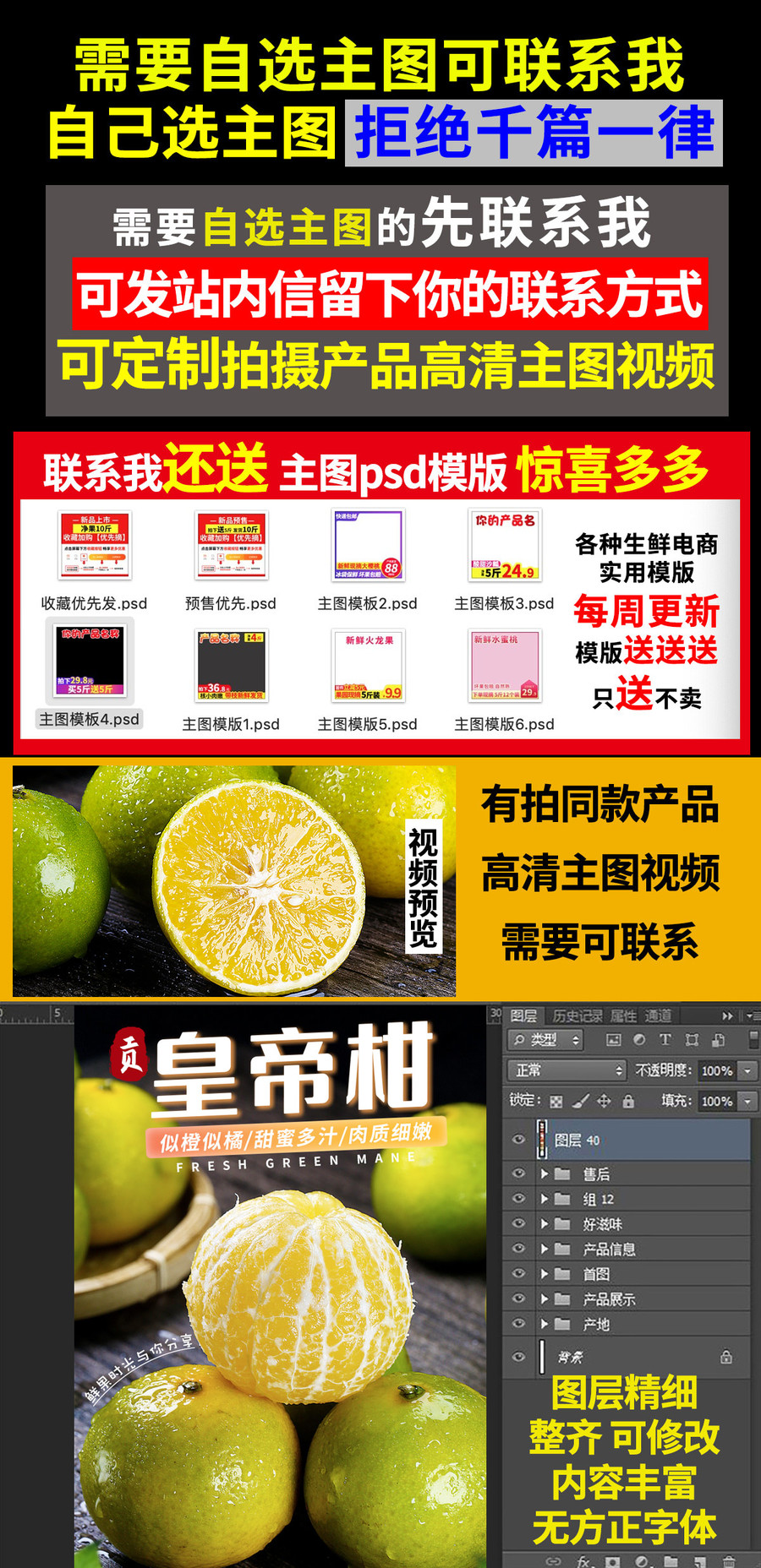 皇帝柑詳情頁(yè)
