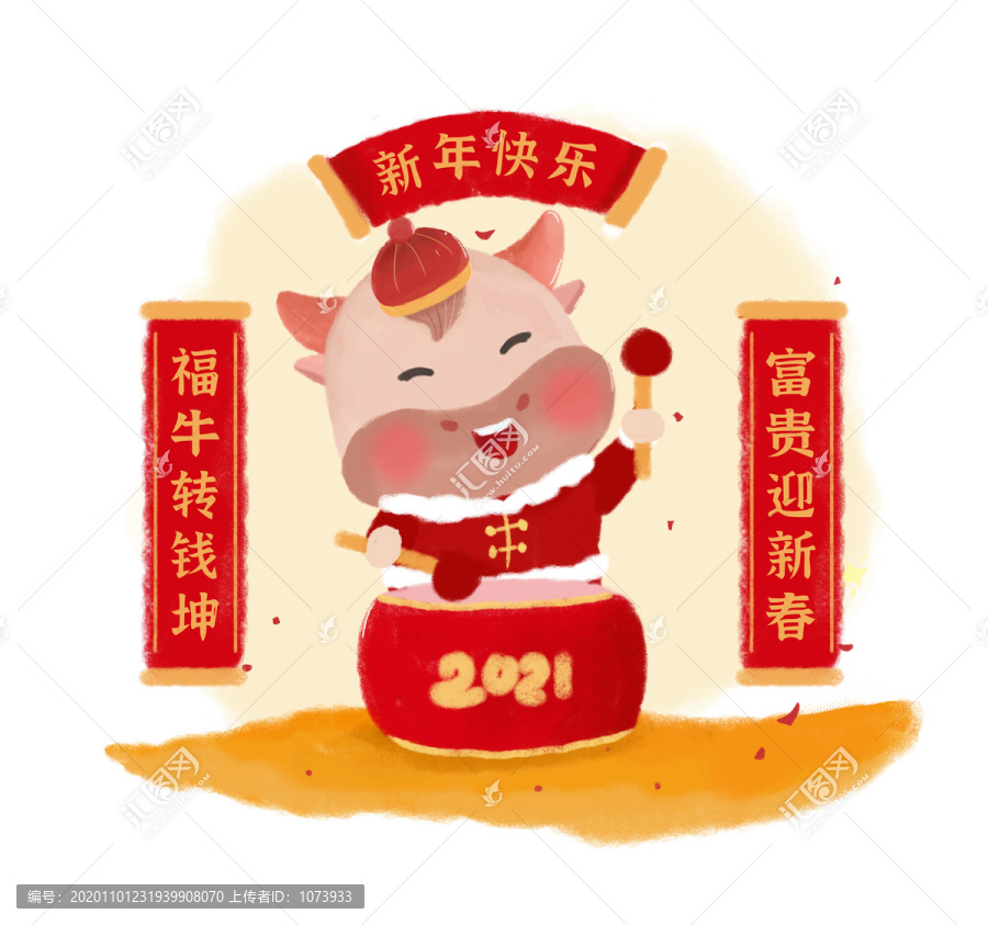 2021牛年插畫臺(tái)歷手繪打鼓