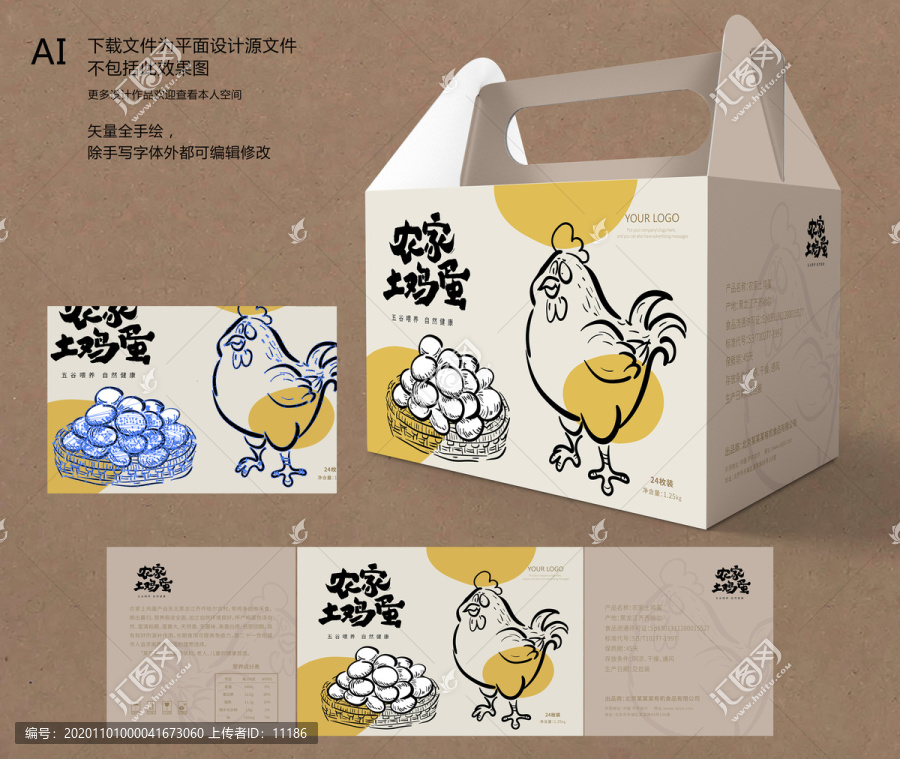 雞蛋禮盒包裝箱