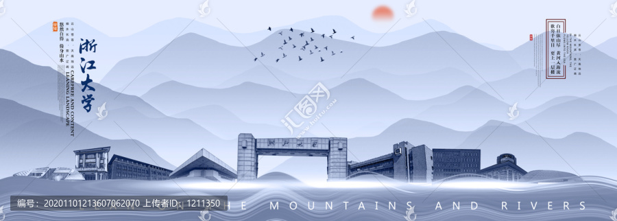 浙江大學
