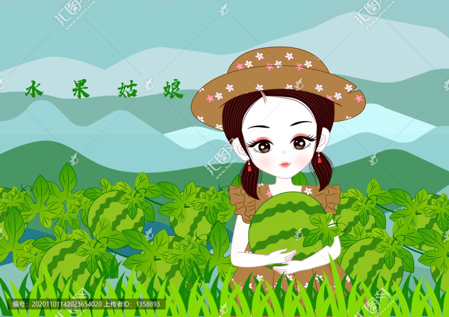 西瓜女孩
