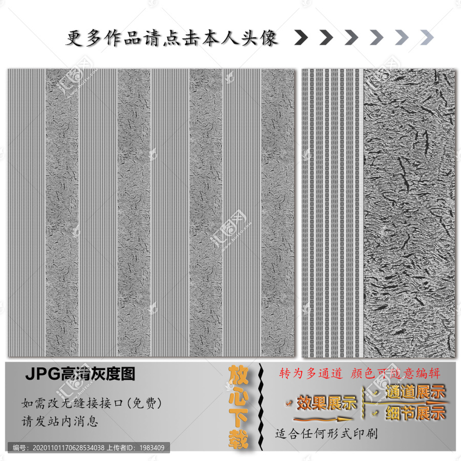 肌理紋