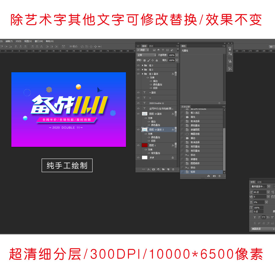 雙十一藝術(shù)字