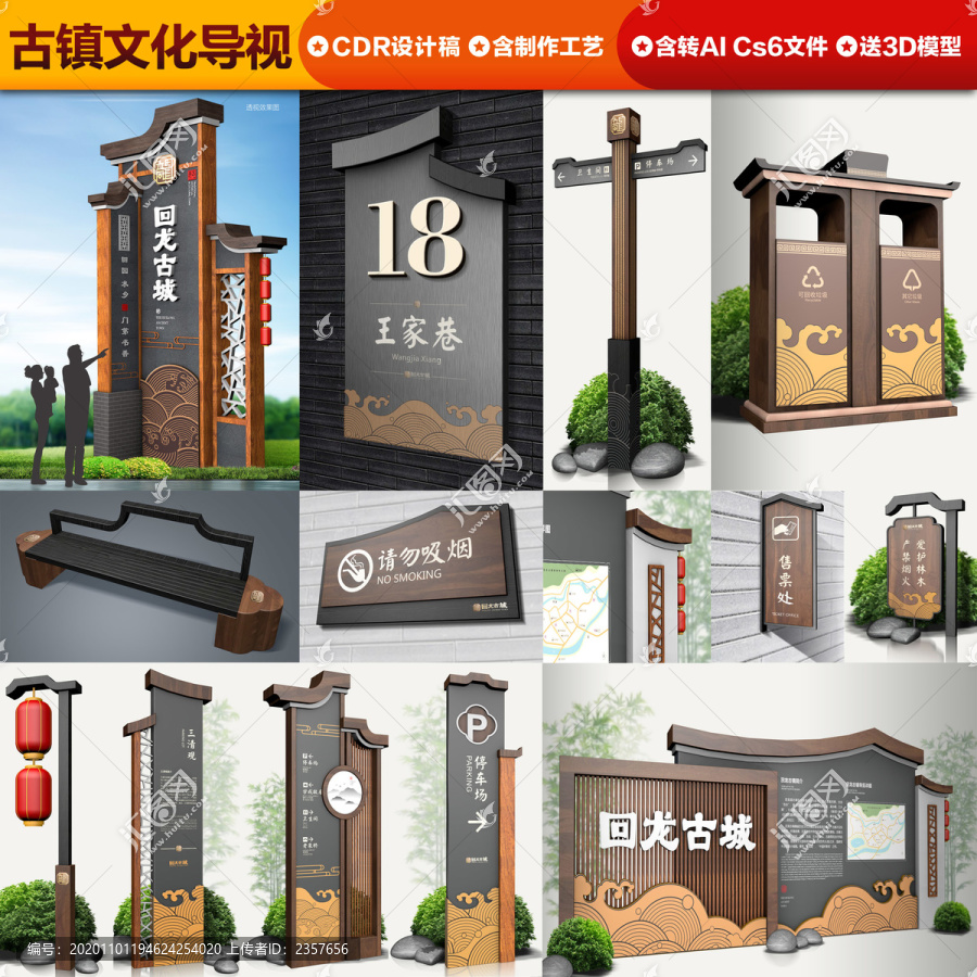 傳統(tǒng)古鎮(zhèn)導(dǎo)視
