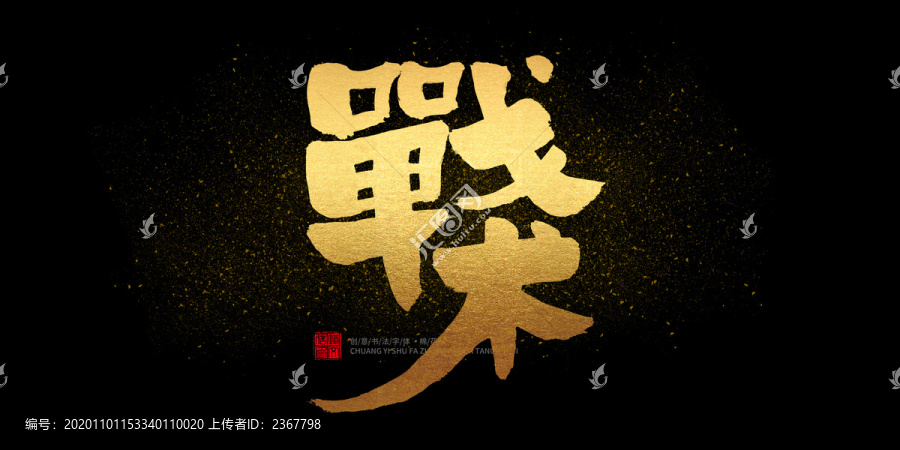 戰(zhàn)術(shù)