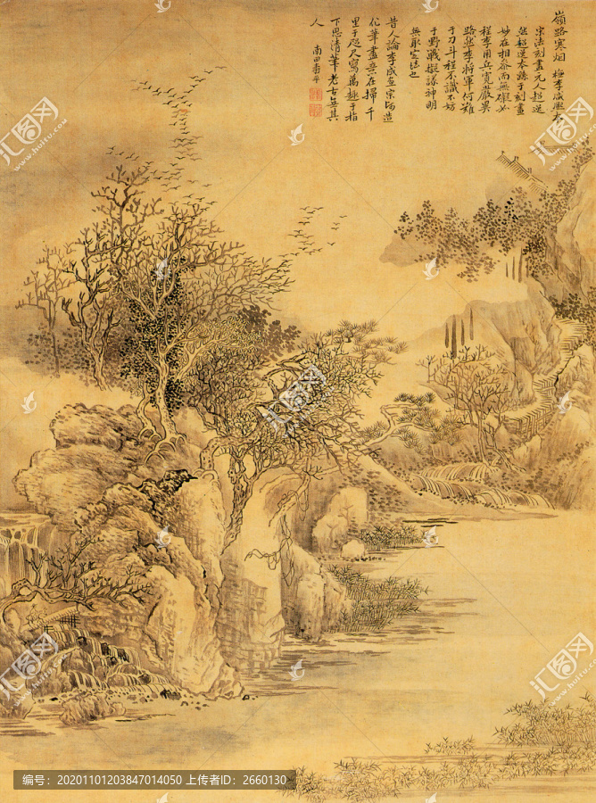 惲南田嶺路寒煙圖