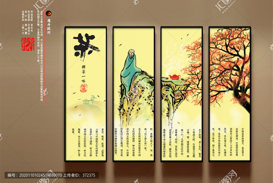 茶之道