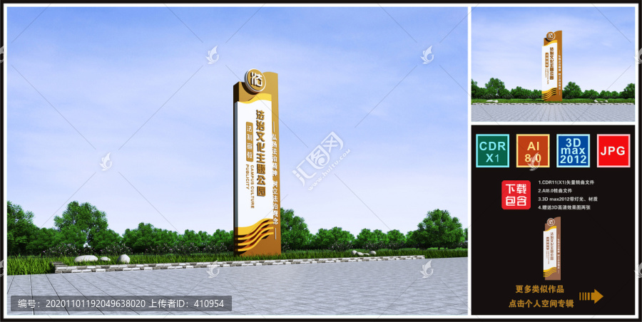 法治雕塑