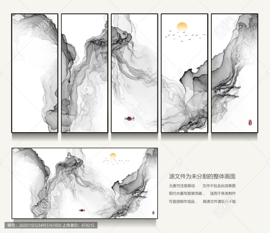 新中式水墨山水画