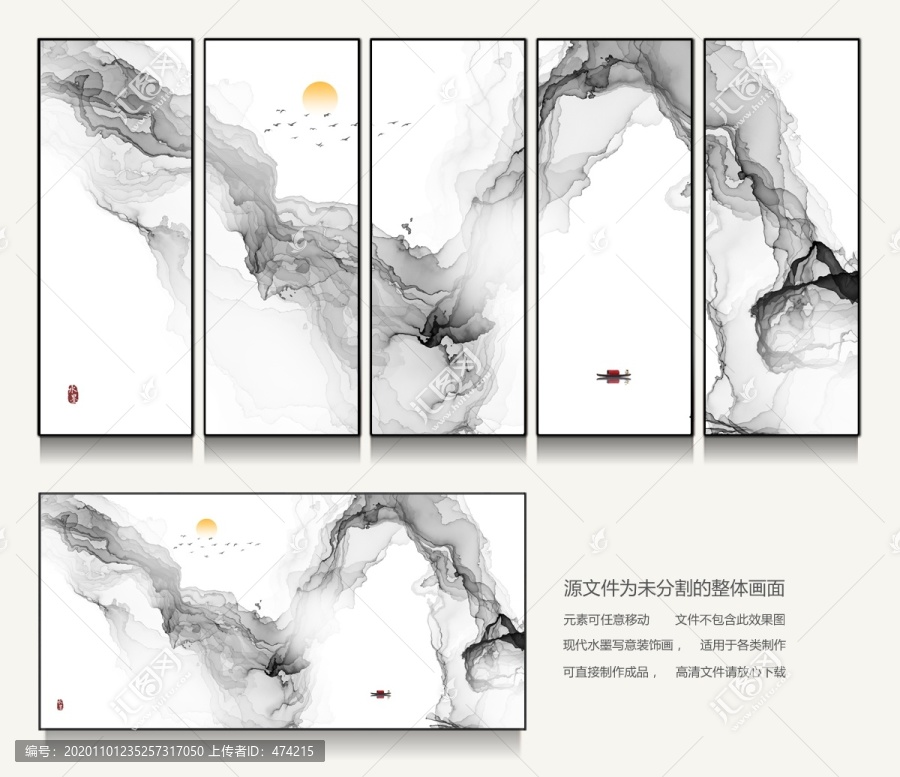 新中式水墨山水畫
