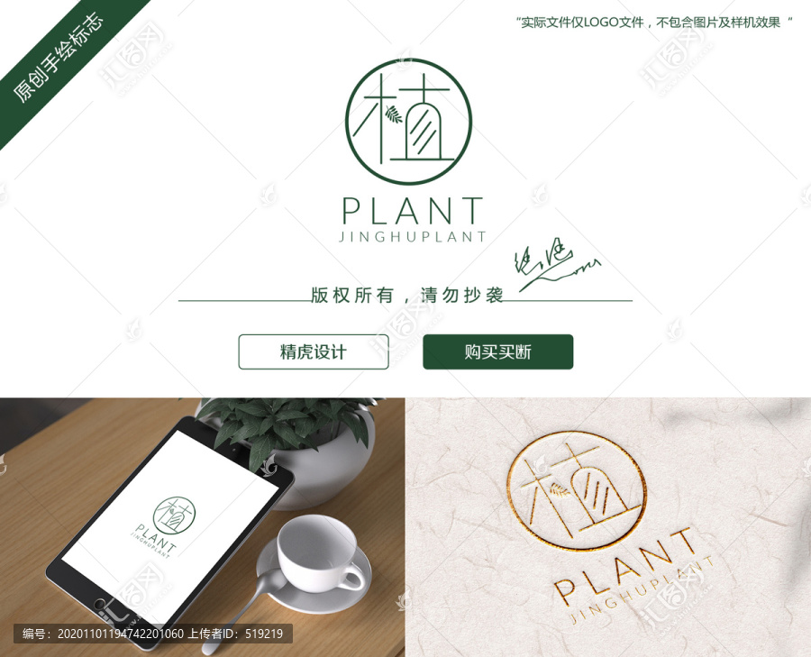 植字logo