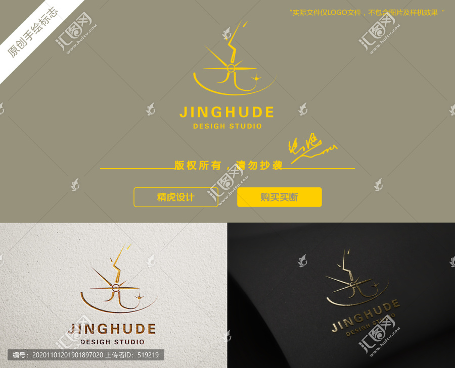 光字logo設(shè)計(jì)