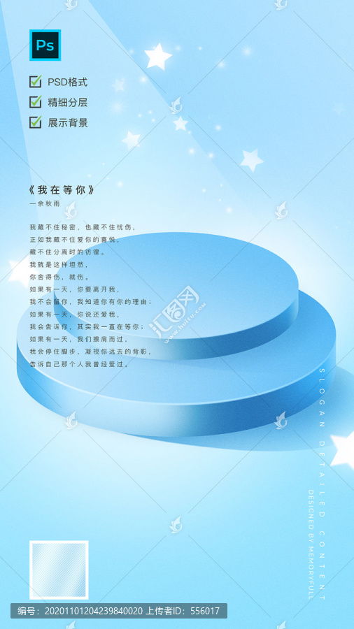 淡藍(lán)色展示臺