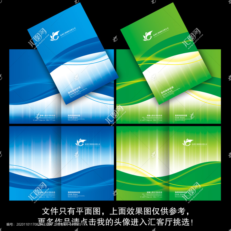 創(chuàng)意畫冊封面