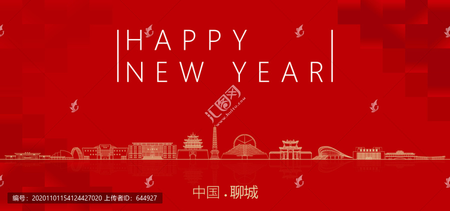 聊城新年