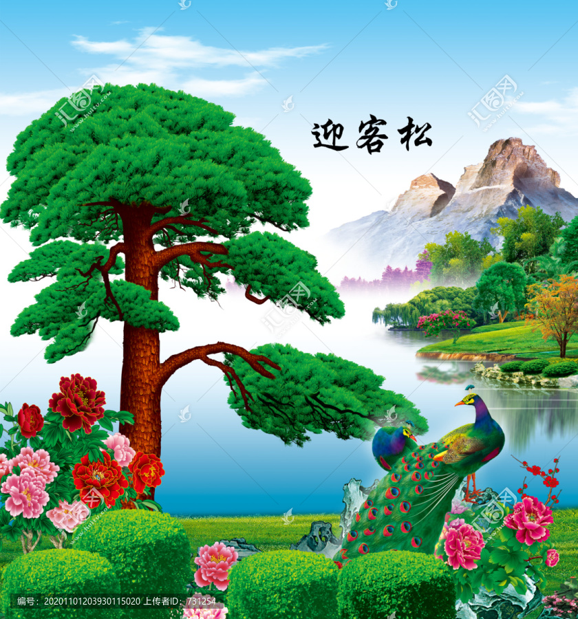 富貴迎客