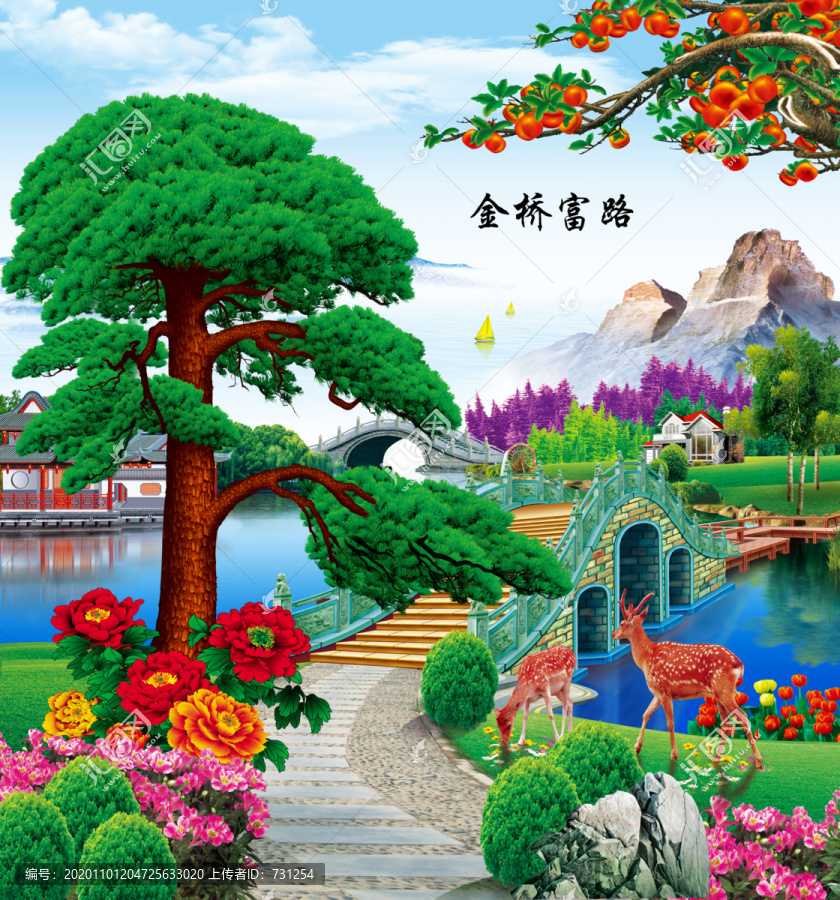金橋富路
