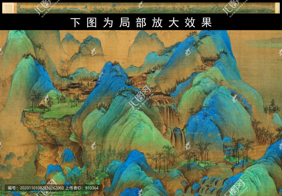 王希孟千里江山圖