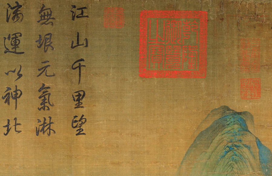 王希孟千里江山圖