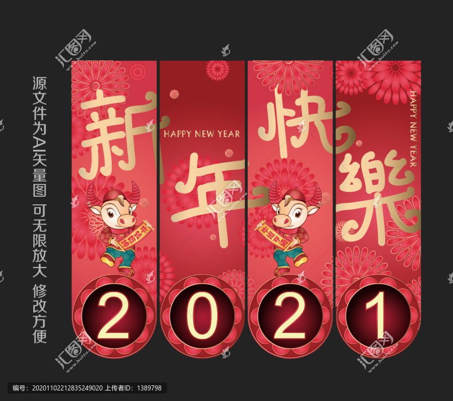 牛年新年吊旗