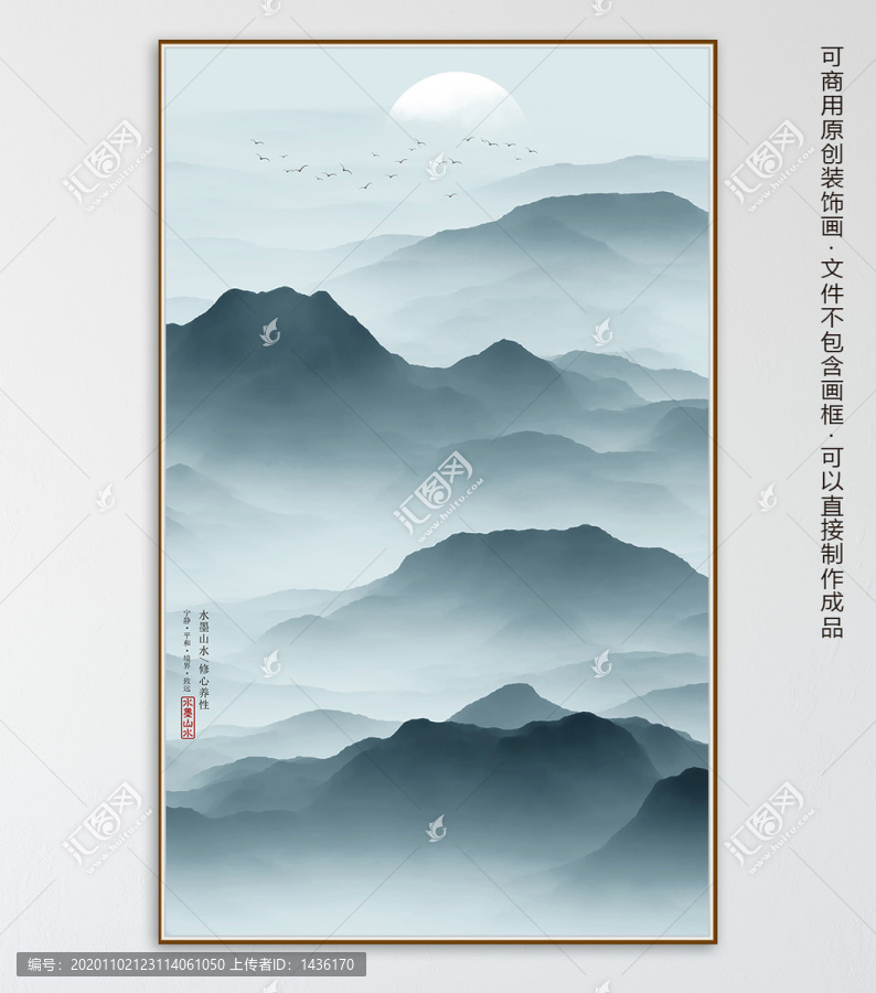 水墨山水畫