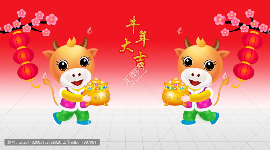 牛年春節(jié)