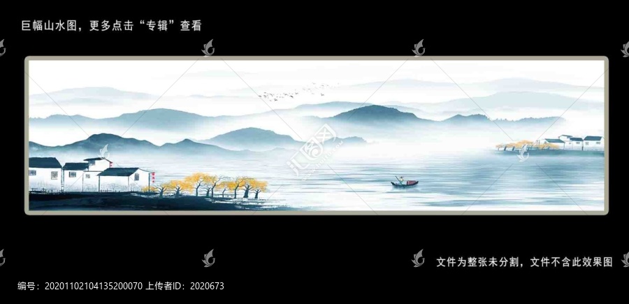 巨幅山水畫