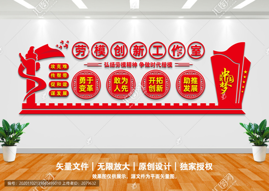 勞模創(chuàng)新工作室