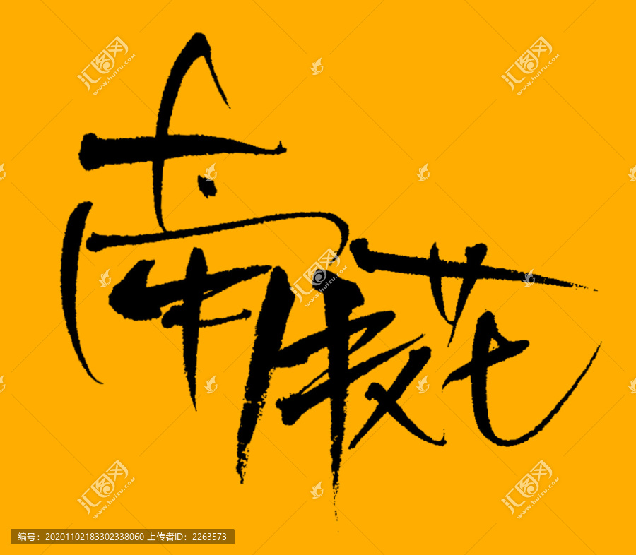 牽牛花