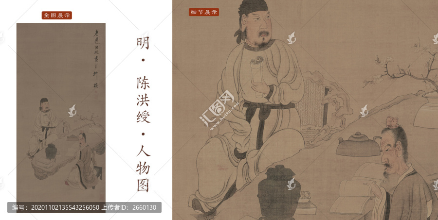陳洪綬人物圖