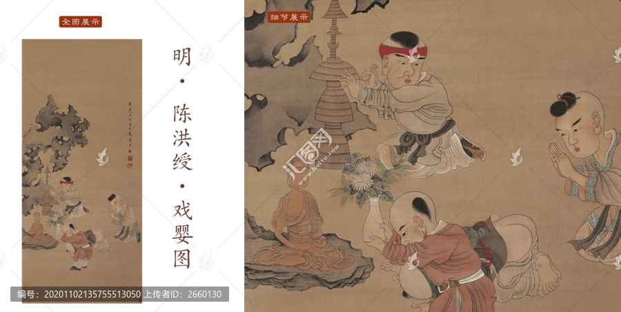 陳洪綬,戲嬰圖