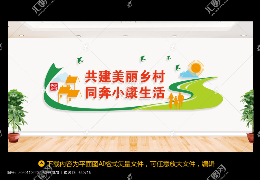 美麗鄉(xiāng)村