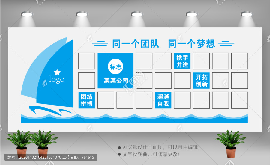企業(yè)照片墻