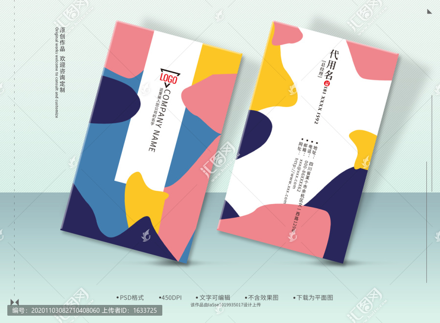 簡(jiǎn)約名片