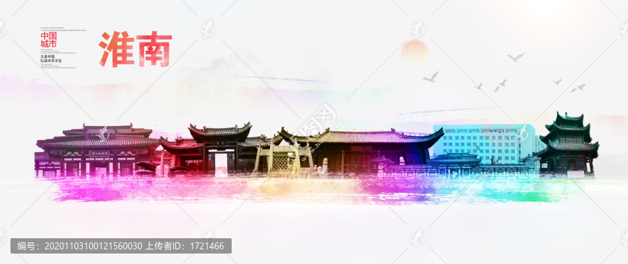 淮南