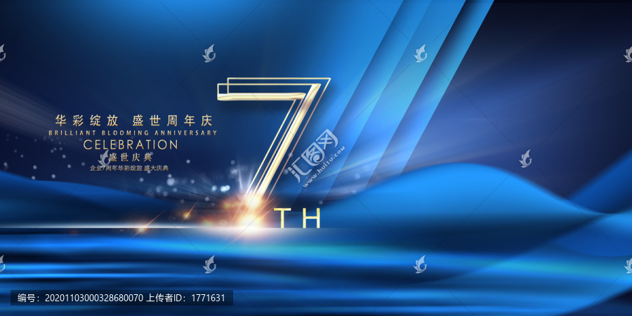7周年