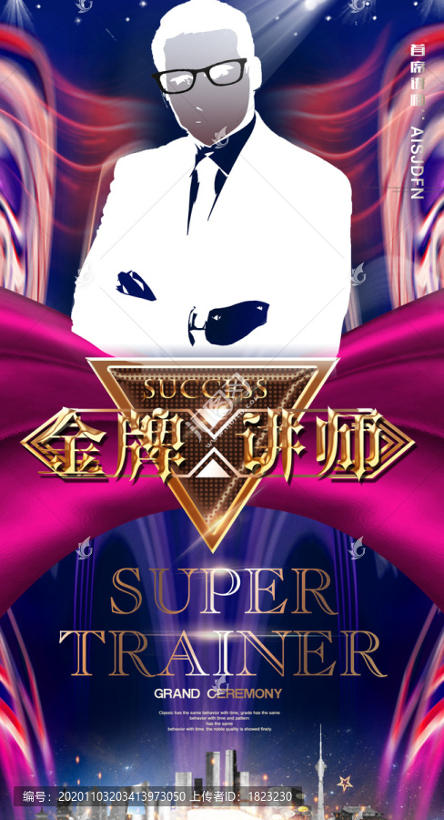 講師
