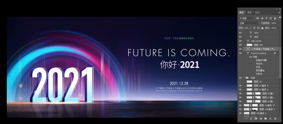 2021年會