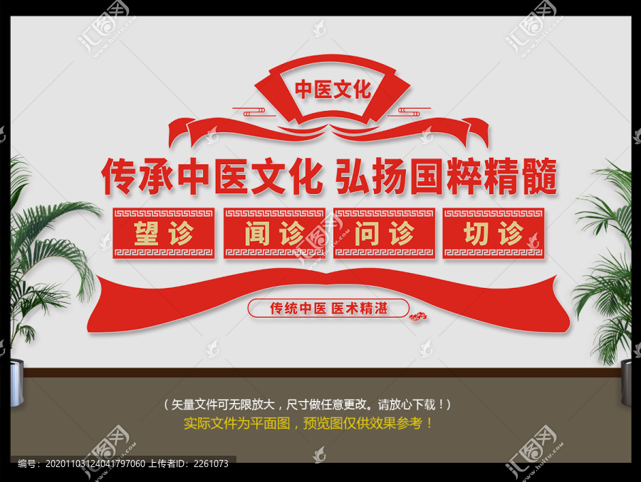 中醫(yī)文化背景墻