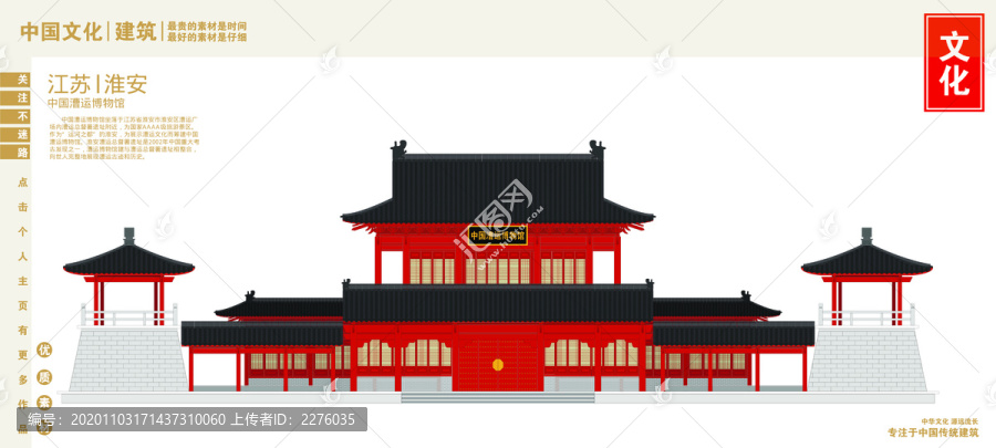 中國淮安中國漕運博物館