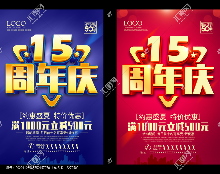 15周年慶