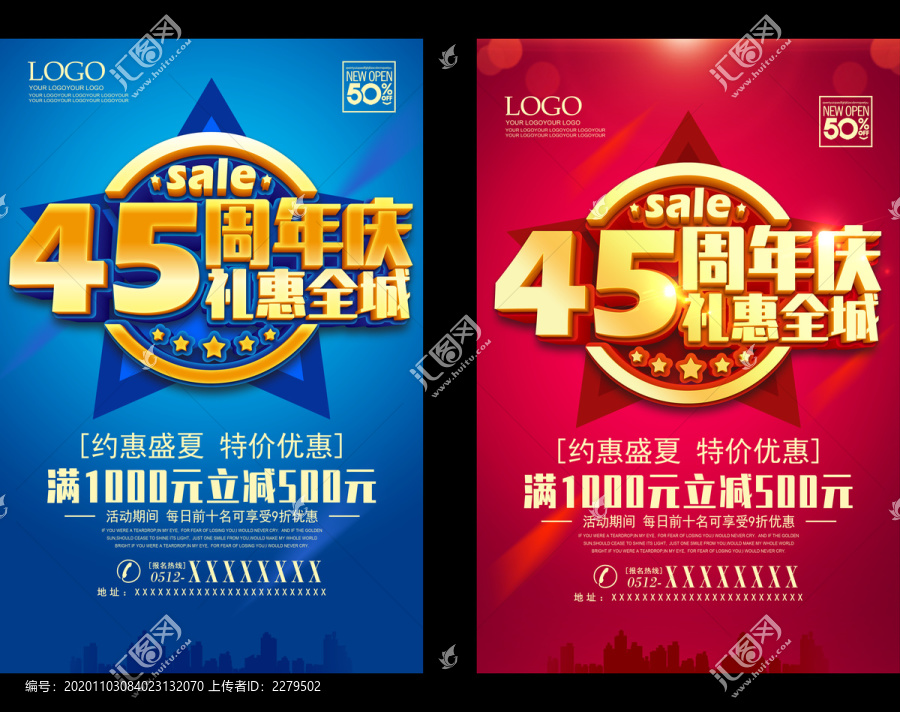 45周年慶