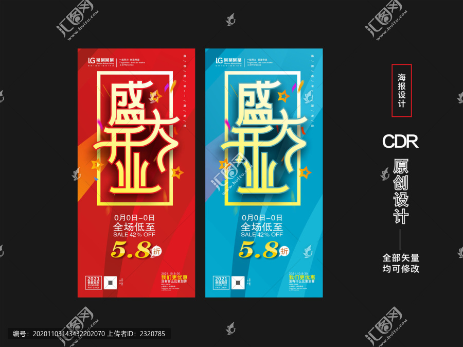 盛大開業(yè)