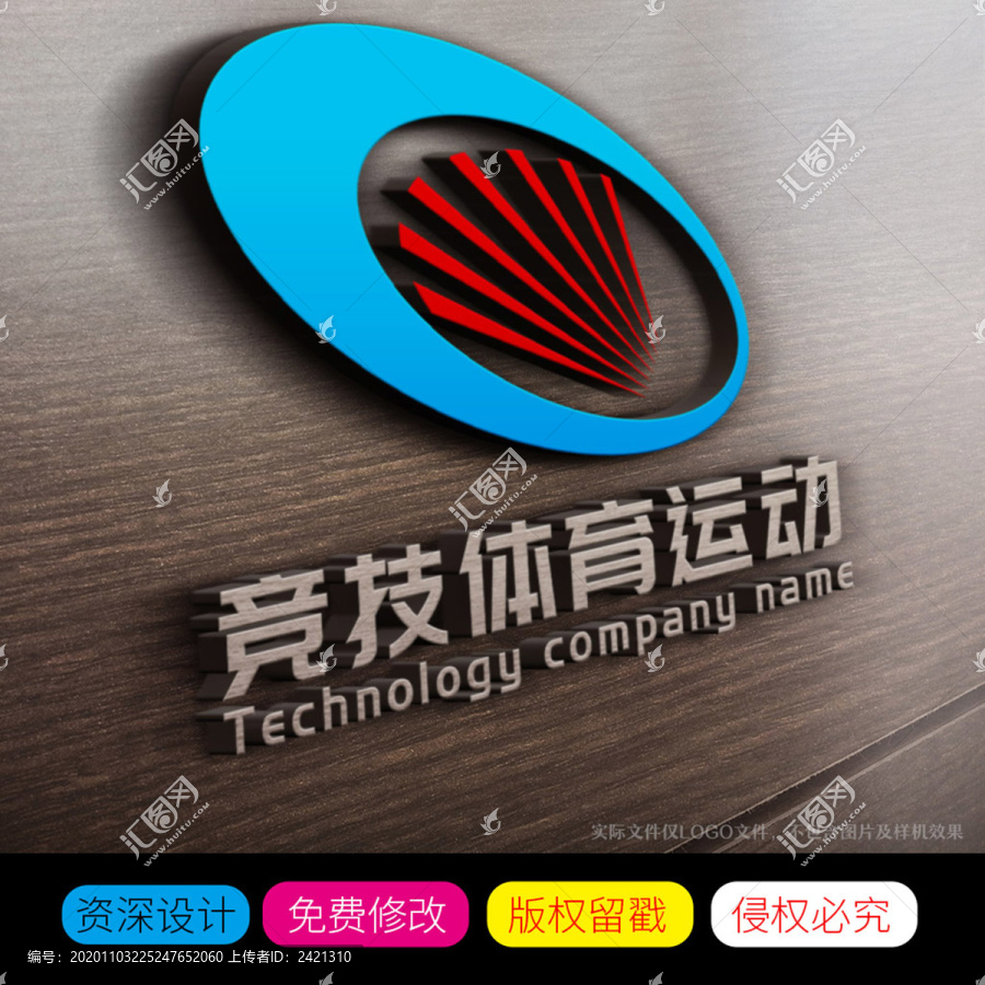 竞技体育运动LOGO