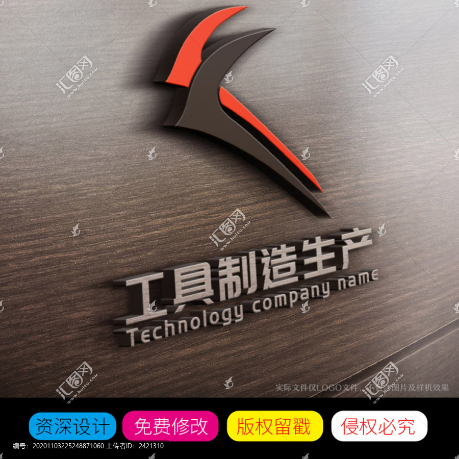 工具制造生產(chǎn)LOGO